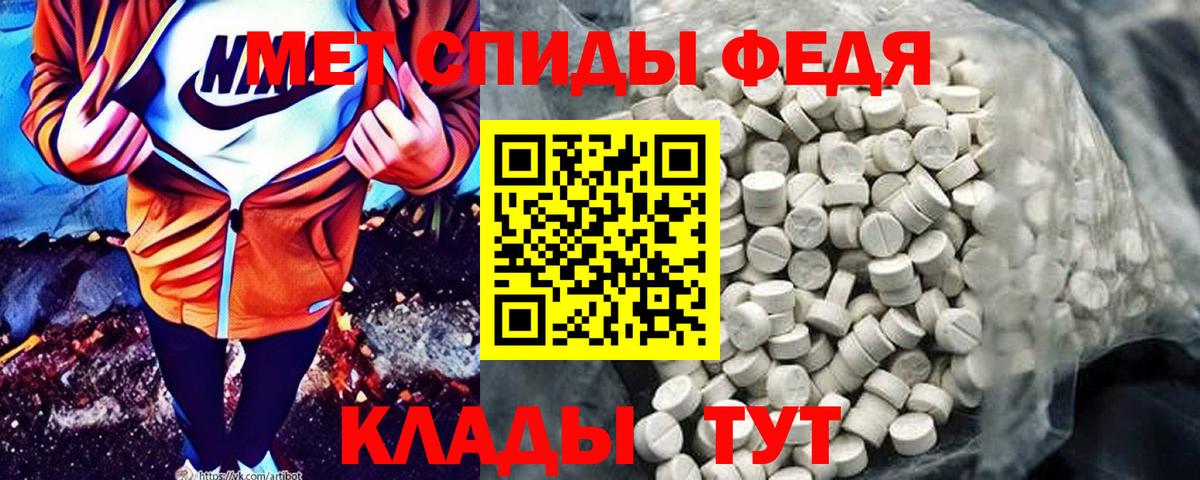 Amphetamine  АМФ VHQ  Вход с VPN  Богородицк 