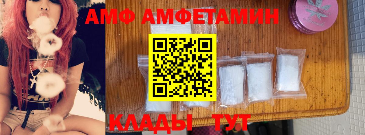 АМФЕТАМИН 97% Богородицк