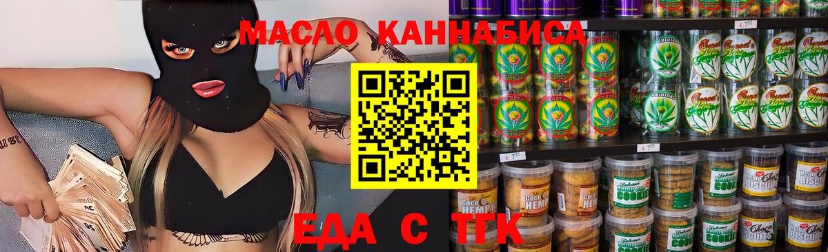Cannafood конопля  Вход с VPN  Богородицк 