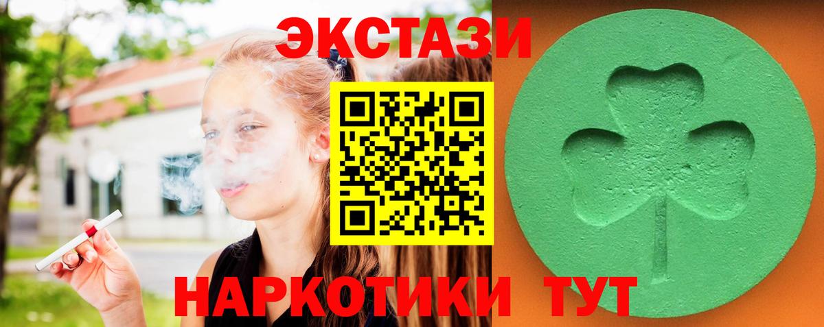 Ecstasy mix  Вход с VPN  Ecstasy круглые  Ecstasy  Богородицк 
