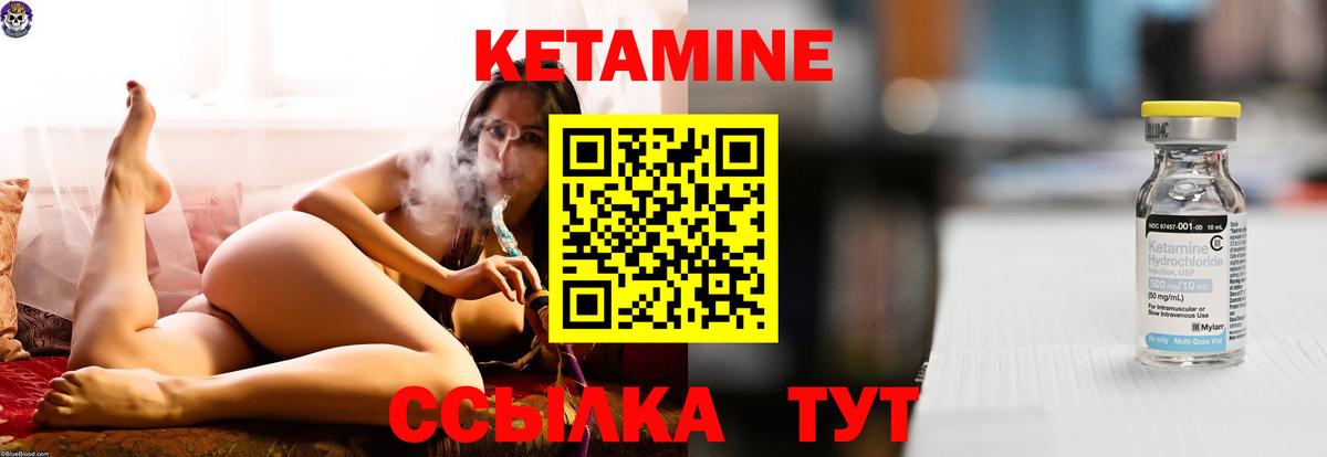Кетамин ketamine  Вход с VPN  Кетамин ketamine  Богородицк 