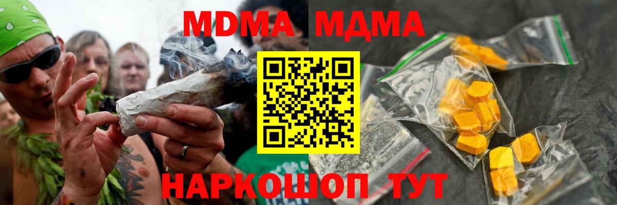 MDMA  MDMA crystal  Вход с VPN  MDMA crystal  Богородицк 
