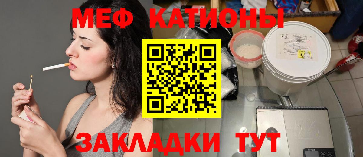МЕФ кристаллы  Вход с VPN  МЯУ-МЯУ  Богородицк  Меф  МЯУ-МЯУ мука 