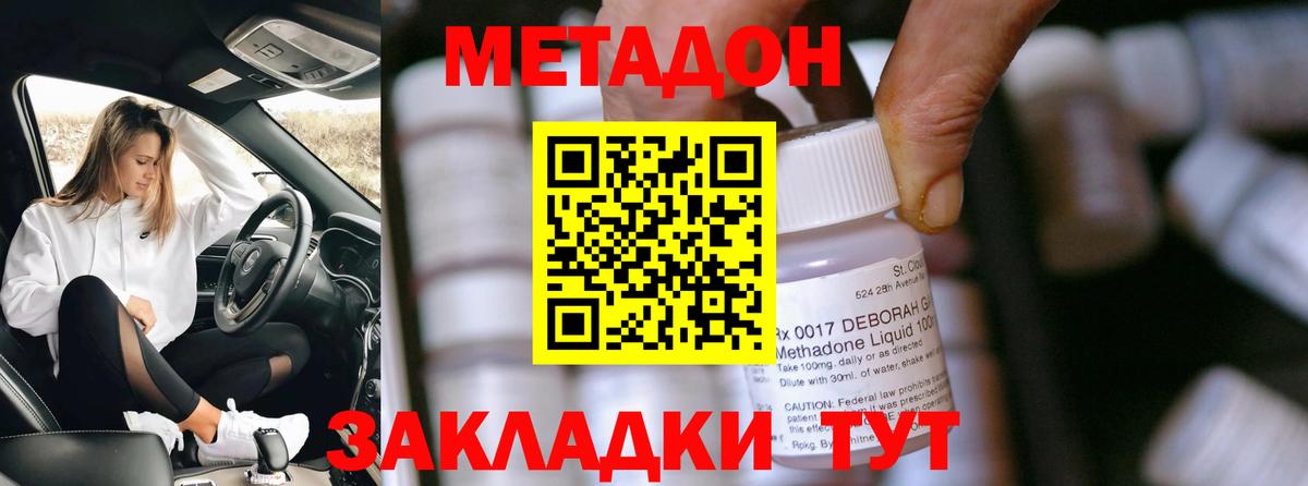 Метадон мёд  Метадон белоснежный  Вход с VPN  Богородицк 