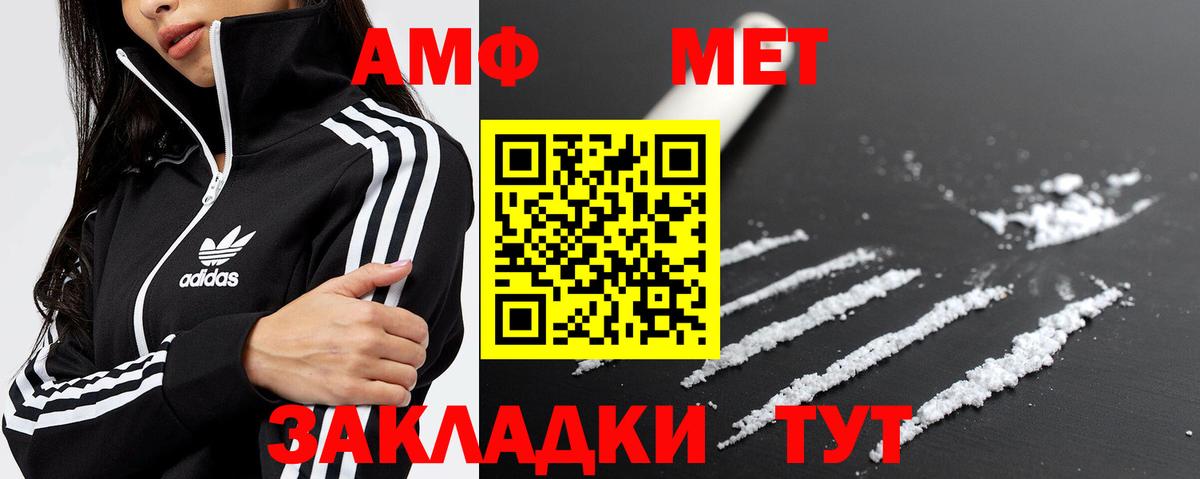 Метамфетамин винт Богородицк