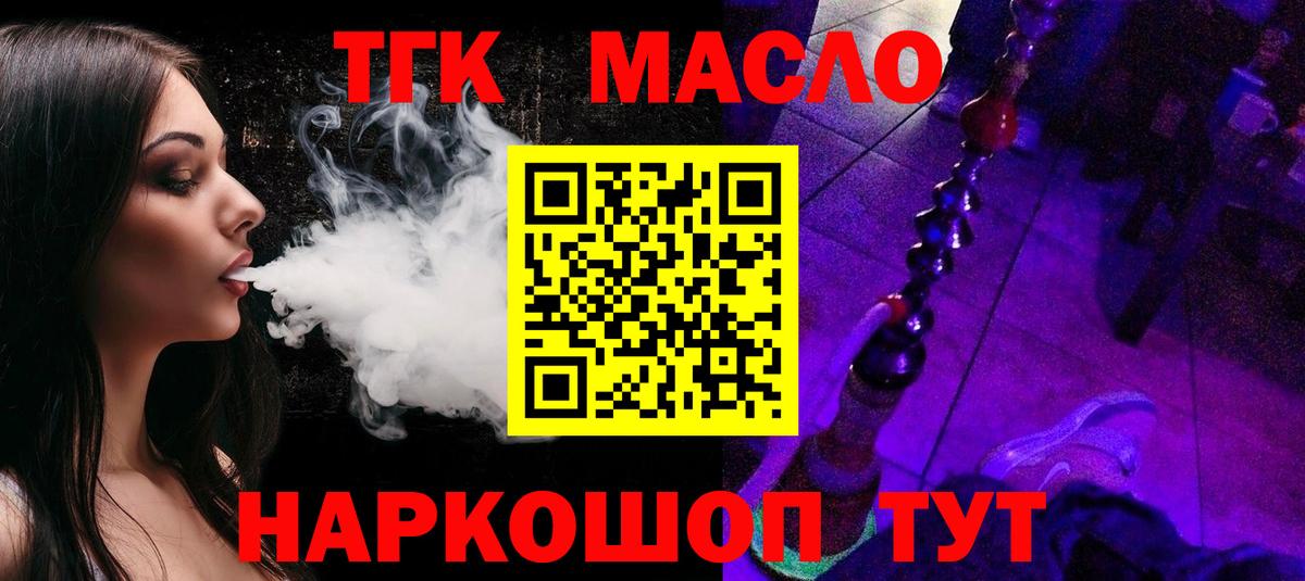 ТГК концентрат  наркотики  Богородицк  Вход с VPN 